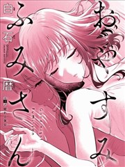 双男主漫画《深海囚笼》最新更新