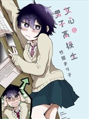 双男主漫画《炽焰双生》完整版推荐
